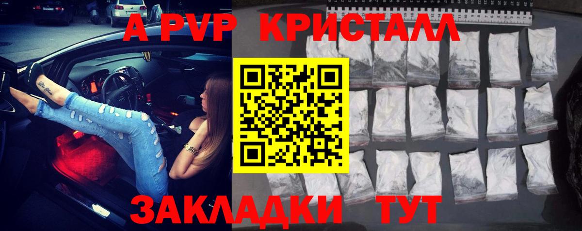 Шатура  APVP Соль  Alpha PVP СК КРИС  Вход с VPN  Alpha-PVP Crystall 