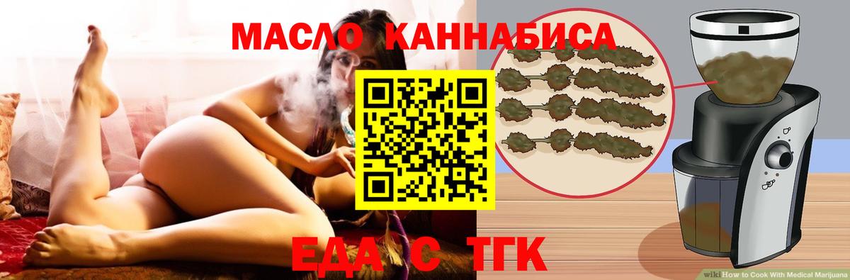 Еда ТГК марихуана  Вход с VPN  Шатура 
