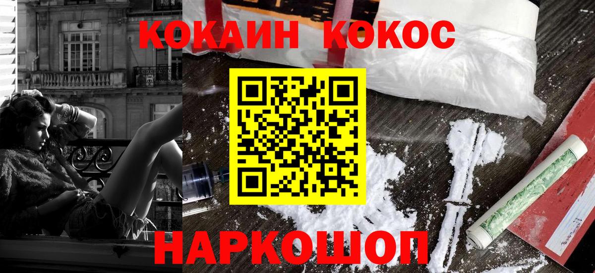 КОКАИН VHQ  Кокаин  Шатура  Вход с VPN 