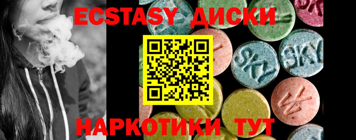 ЭКСТАЗИ Punisher  Ecstasy 280 MDMA  Вход с VPN  Шатура 