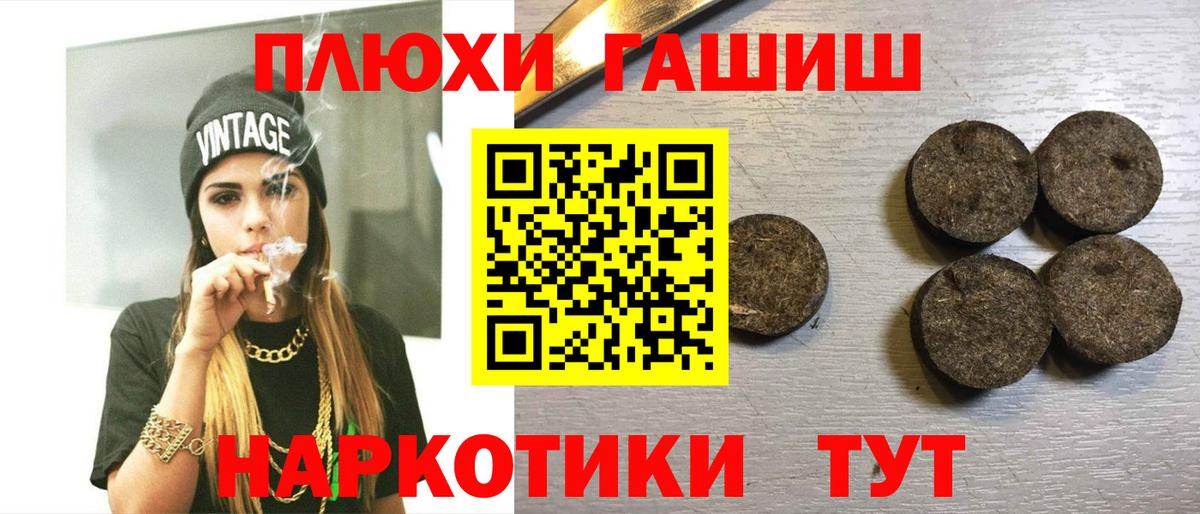 Гашиш убойный Шатура
