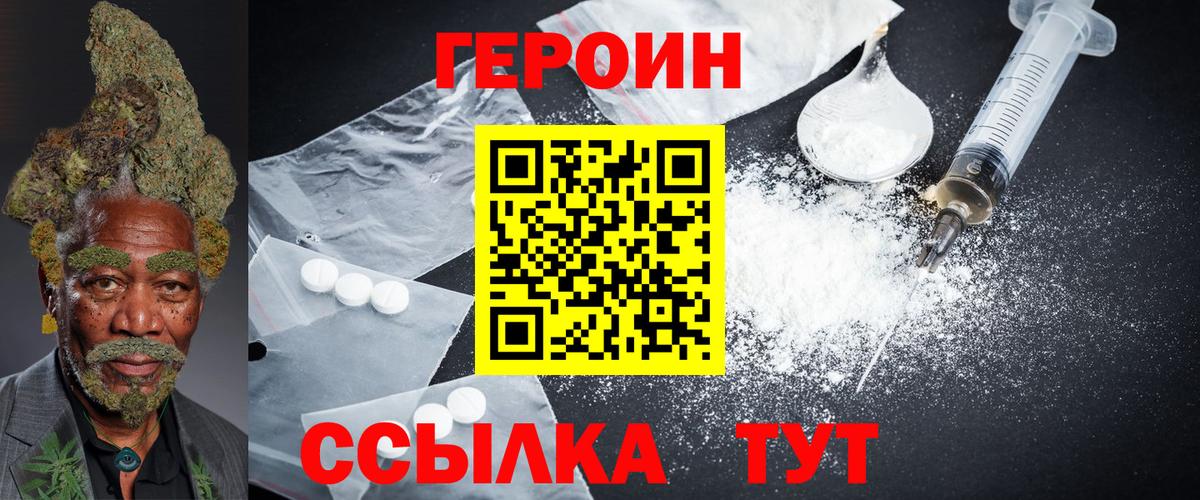 Шатура  ГЕРОИН хмурый  Вход с VPN 