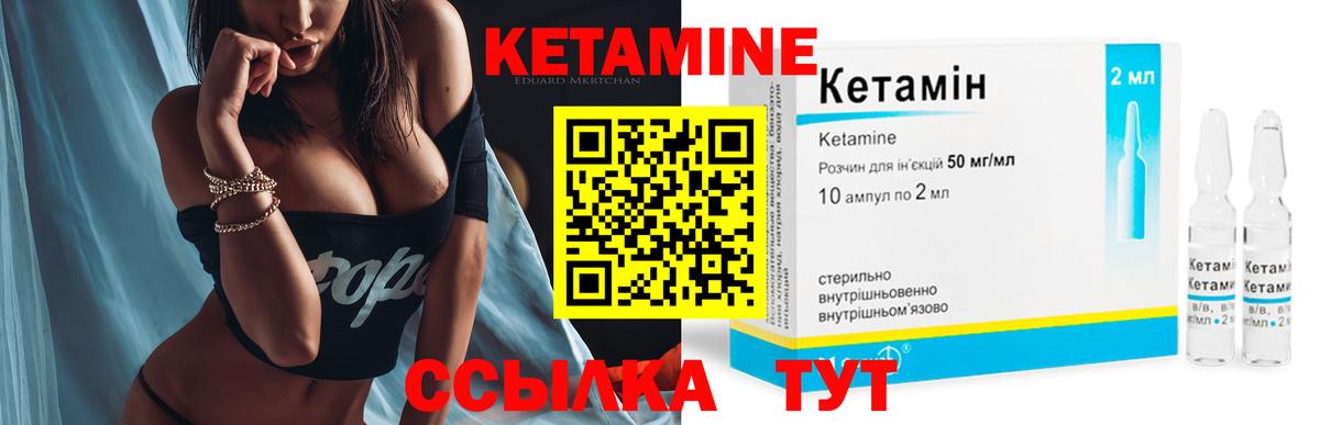 Шатура  Кетамин VHQ  Вход с VPN 