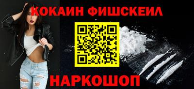 кокаин Ливны