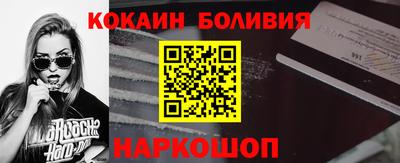 кокаин Ливны