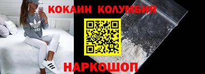кокаин премиум Лесосибирск