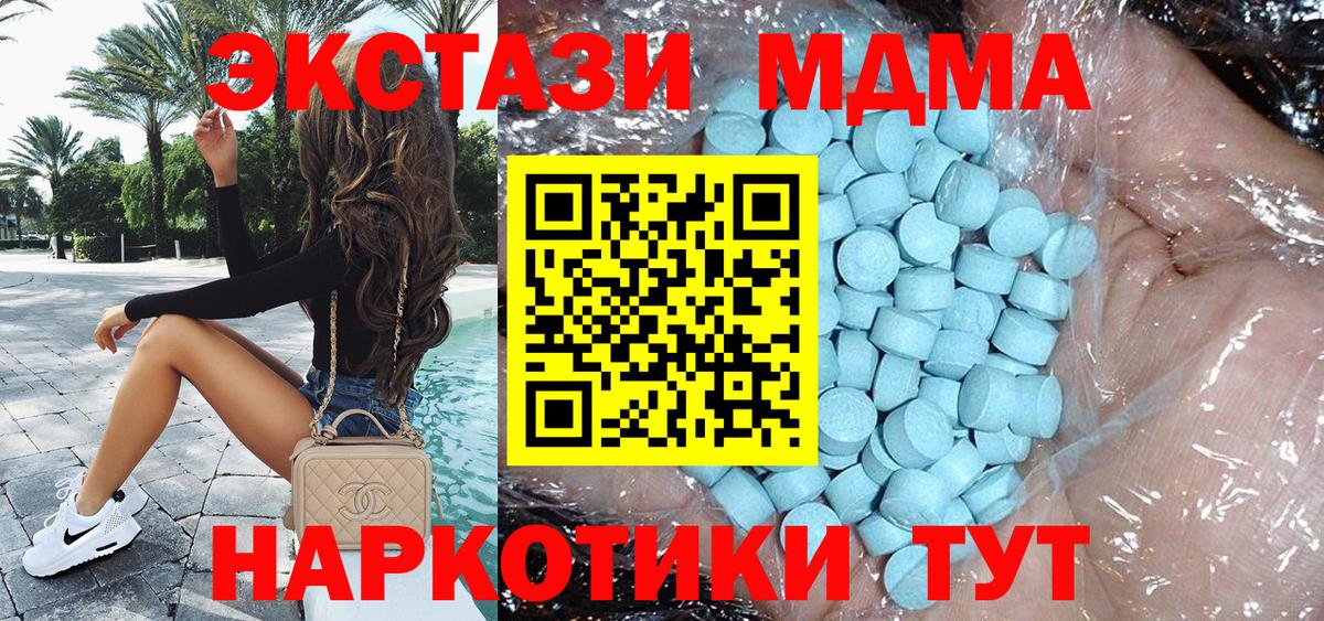 МДМА  Вход с VPN  Шатура  MDMA crystal  МДМА кристаллы 