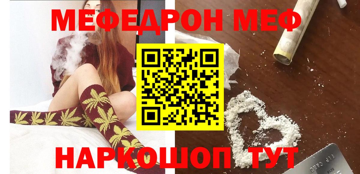 Меф  МЕФ 4 MMC  закладки    как войти  Вход с VPN  Шатура  Меф  Мефедрон мука 