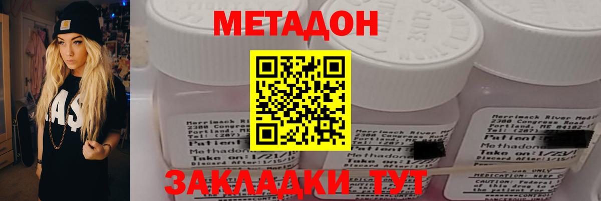 МЕТАДОН мёд Шатура