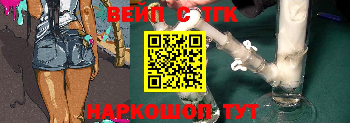 Дистиллят ТГК концентрат Шатура