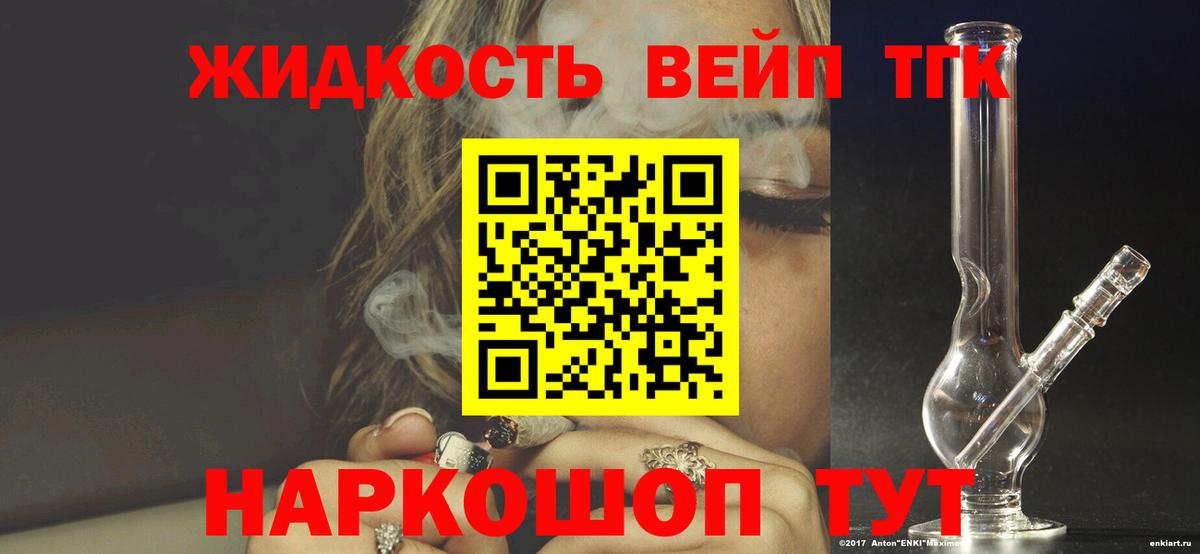 как найти наркотики  ТГК вейп  Шатура  Вход с VPN  ТГК Wax 