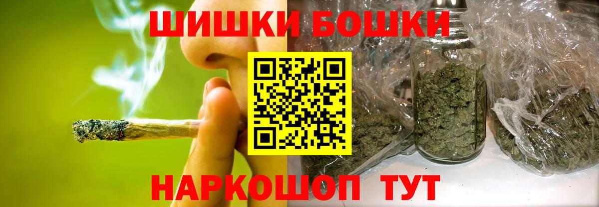 МАРИХУАНА White Widow  Бошки Шишки OG Kush  Шатура  Вход с VPN 